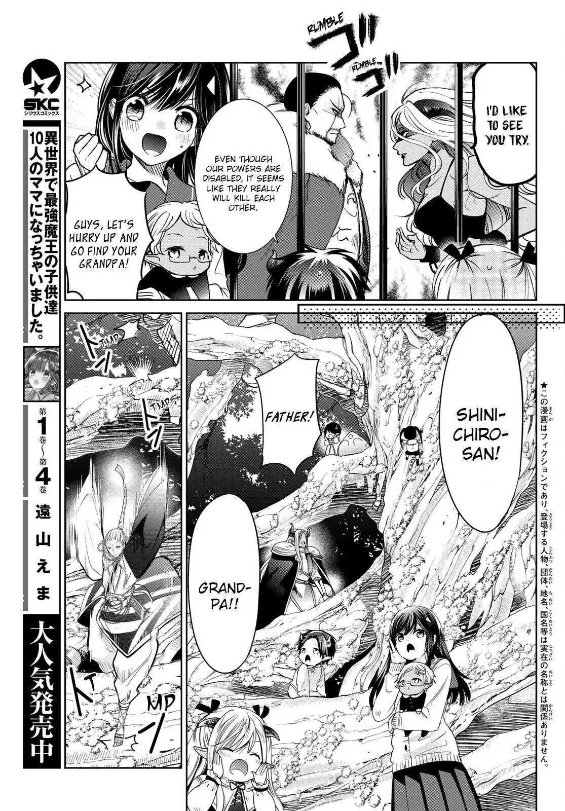 I Became the Mother of the Strongest Demon Lord's 10 Children in Another World. Chapter 20 3